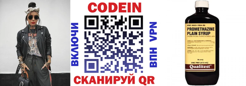 Кодеин напиток Lean (лин)  Унеча 