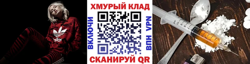 гидра ссылка  darknet телеграм  ГЕРОИН гречка  Унеча 